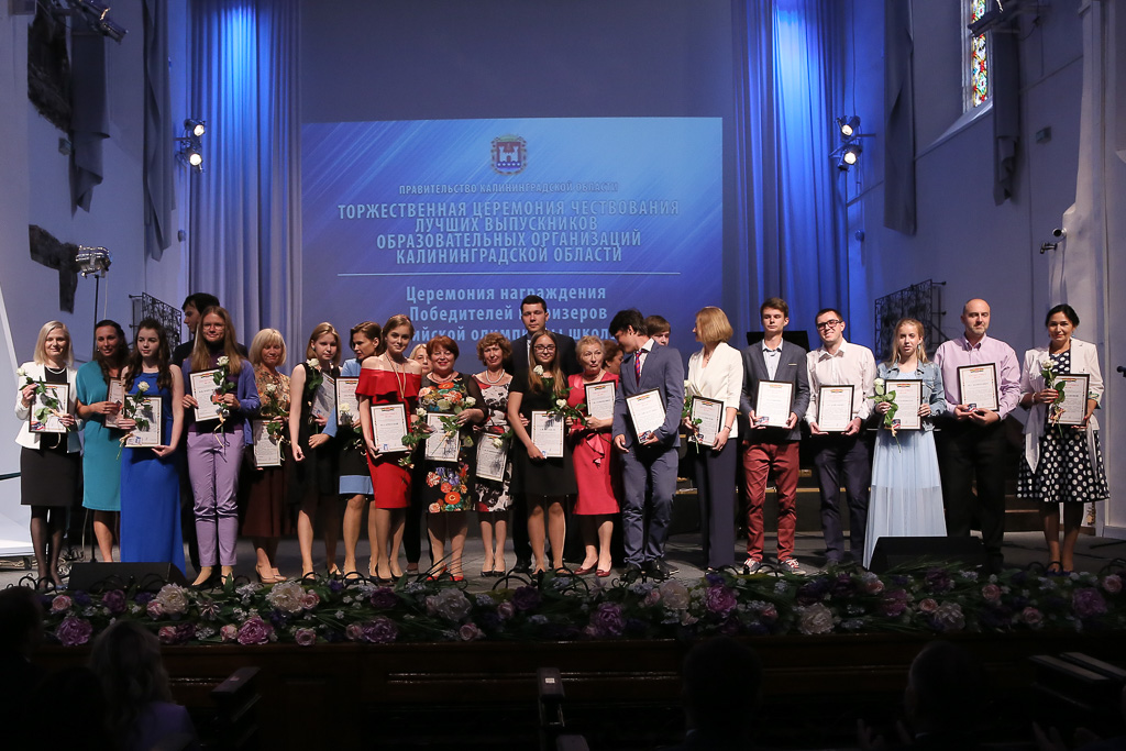 Зеленоградские школьники на торжественной церемонии чествования лучших выпускников школ региона