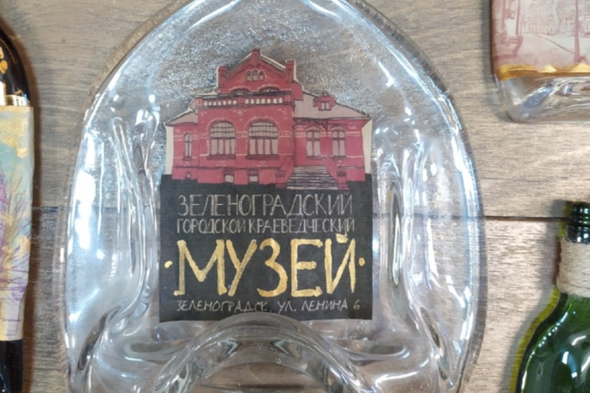Приглашает Зеленоградский городской краеведческий музей
