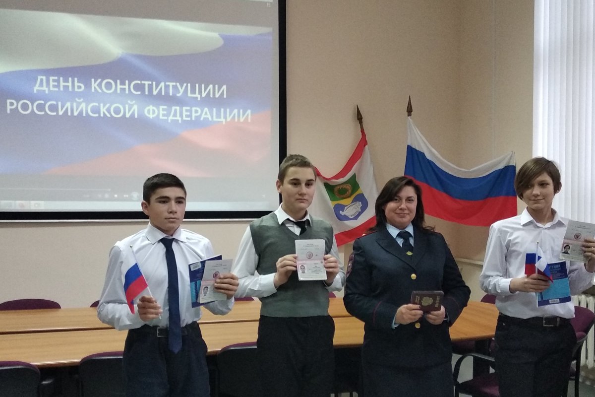 Вручение паспортов гражданина РФ