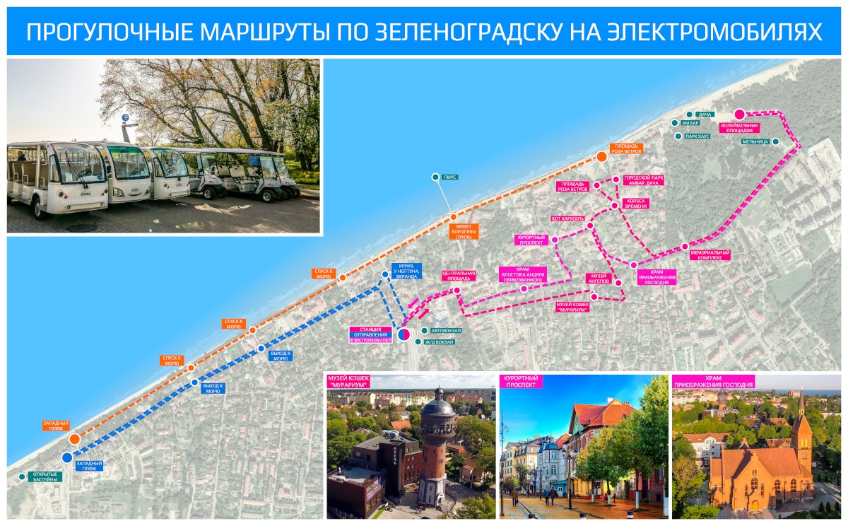 Утверждена схема движения электротранспорта в Зеленоградске