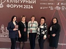 Сотрудники сферы культуры принимают участие в шестом Балтийском культурном форуме