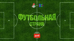 В рамках Всероссийского проекта «Футбольная страна» в Зеленоградске будет отремонтирована спортивная площадка на улице Крылова