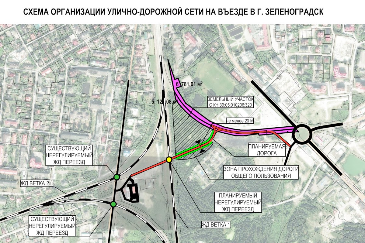 Власти округа согласовывают с КЖД траекторию будущей улицы в Зеленоградске