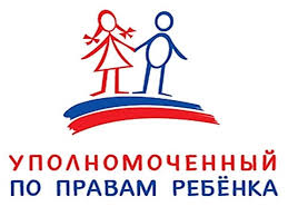 Начат набор в детский совет при Уполномоченном по правам ребёнка в Калининградской области