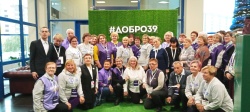 Зеленоградские волонтёры стали участниками Добровольческого форума